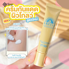 Kem Chống Nắng Anessa Dạng Gel Perfect UV Sunscreen 15ml