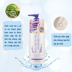 Gel Tẩy Tế Bào Chết Hatomugi Platinum Label Gel 300g