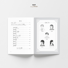 Sách - Nói tiếng Nhật như người Nhật (Tập 2)