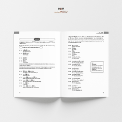 Sách - Nói tiếng Nhật như người Nhật (Tập 2)