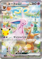Pokemon TCG 30th Celebration Japanese Premium Deck Set Espeon & Umbreon hộp đựng deck box