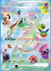 Thẻ bài Pokémon TCG 30th Celebration Japanese Booster Box M6a