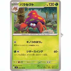Thẻ bài Pokemon TCG Battle Partners SV9 Bản Nhật chính hãng