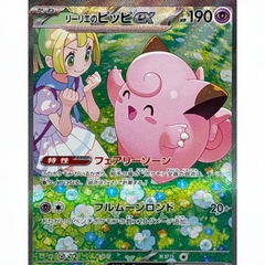 Thẻ bài Pokemon TCG Battle Partners SV9 Bản Nhật chính hãng