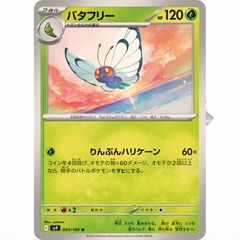 Thẻ bài Pokemon TCG Battle Partners SV9 Bản Nhật chính hãng