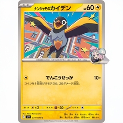 Thẻ bài Pokemon TCG Battle Partners SV9 Bản Nhật chính hãng