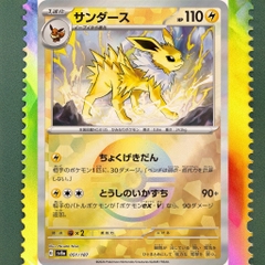 Thẻ bài Pokemon TCG Terastal Festival EX SV8A Bản Nhật chính hãng