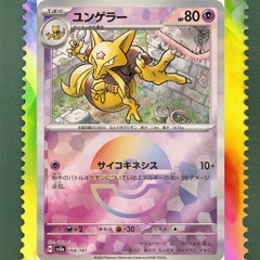 Thẻ bài Pokemon TCG Terastal Festival EX SV8A Bản Nhật chính hãng