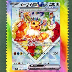 Thẻ bài Pokemon TCG Terastal Festival EX SV8A Bản Nhật chính hãng