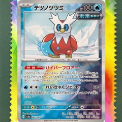 Thẻ bài Pokemon TCG Terastal Festival EX SV8A Bản Nhật chính hãng