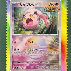 Thẻ bài Pokemon TCG Terastal Festival EX SV8A Bản Nhật chính hãng