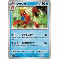Thẻ bài Pokemon TCG Scarlet & Violet Crimson Haze SV5a Bản Nhật chính hãng
