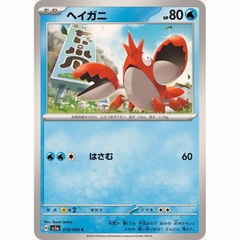 Thẻ bài Pokemon TCG Scarlet & Violet Crimson Haze SV5a Bản Nhật chính hãng