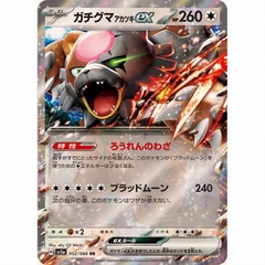Thẻ bài Pokemon TCG Scarlet & Violet Crimson Haze SV5a Bản Nhật chính hãng