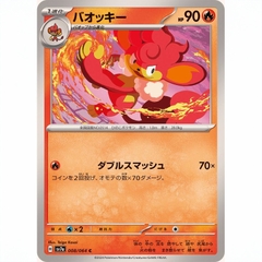 Thẻ bài Pokemon TCG Scarlet & Violet Paradise Dragona SV7a Bản Nhật chính hãng