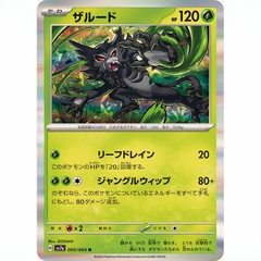 Thẻ bài Pokemon TCG Scarlet & Violet Paradise Dragona SV7a Bản Nhật chính hãng