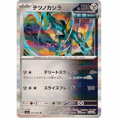Thẻ bài Pokemon TCG Scarlet & Violet Paradise Dragona SV7a Bản Nhật chính hãng