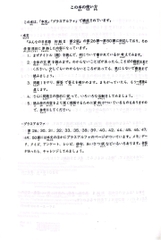Tiếng Nhật Cho Mọi Người - Sơ Cấp 2 - 25 Bài Đọc Hiểu Trình Độ Sơ Cấp