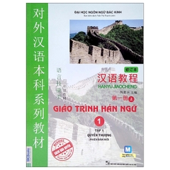 Giáo Trình Hán Ngữ Tập 1 - Quyển Thượng 1 (Phiên Bản Mới - App)