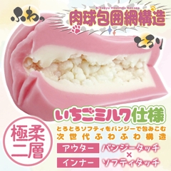 (Top best selller T9/2025 các BXH) RIDE JAPAN – Fuwakko Mokyun Onahole