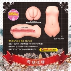 (Bản kỷ niệm 10 năm lolinco) Gokujyo Lolinco Final - Magic Eyes Onahole