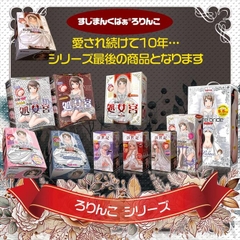 (Bản kỷ niệm 10 năm lolinco) Gokujyo Lolinco Final - Magic Eyes Onahole