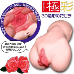La vie en ROSES Mattari Soft - Magic eyes Onahole