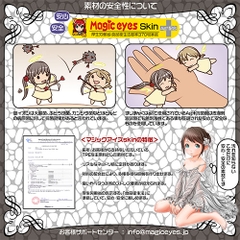 Âm đạo giả PREMIUM SOFT Sujiman Kupa Lolinco - Magic Eyes Onahole