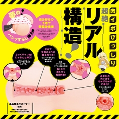 HATOPLA PuniAna DX điện động sinh Onahole