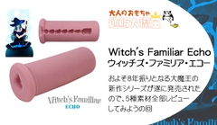 (Hãng luxury ở JP) siêu phẩm Onahole “Witch’s Familiar Echo