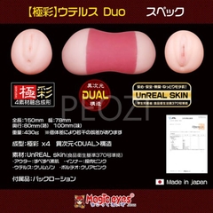 Âm đạo giả 2 đầu Gokusai Uterus Duo - Magic eyes onahole