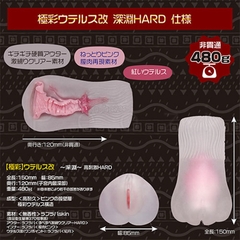 Âm đạo giả Gokusai Uterus X Hard - Magic eyes Onahole