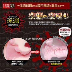 Gokusai Uterus X Hard - Magic eyes Onahole