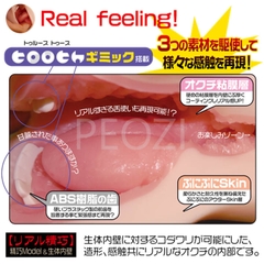 Mouth of Trust - Magic eyes onahole