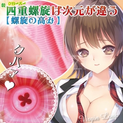 Virgin Loop - Ride Japan onahole