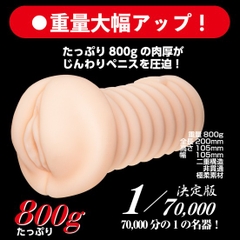 Meiki no Hinkaku Black Label - NPG Onahole