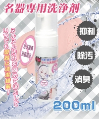 Dung dịch vệ sinh (Onahole) ion bạc 200ml