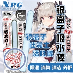 Que hút ẩm lõi (Onahole) N.P.G