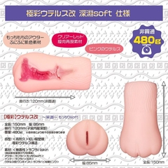Gokusai Uterus X S Soft - Magic eyes Onahole (Hàng sẵn)