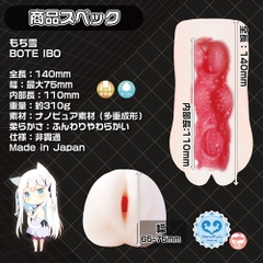 [TOP 1 bảng xếp hạng 5-10/2024 của Magic eyes] Onahole Mochiyuki BOTE IBO Magic eyes