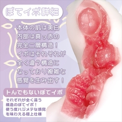 [TOP 1 bảng xếp hạng 5-10/2024 của Magic eyes] Onahole Mochiyuki BOTE IBO Magic eyes