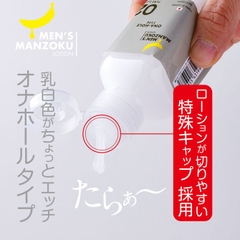 Gel bôi trơn T MEN’S MANZOKU LOTION ONA-HOLE TYPE 150ml