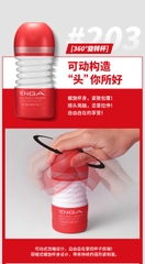 Cốc thủ dâm Tenga  xoay đầu - Tenga Rolling Head Cup