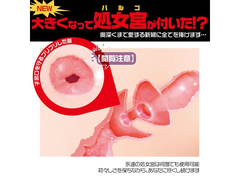 Sujiman Kupa Lolinco Virgo - Magic Eyes Onahole