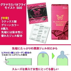Bao cao su Jex Glamourous Butterfly Moist/ Hot - Hộp 1 cái