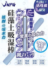 Que hút ẩm lõi (Onahole) N.P.G Cát và tảo, than hoạt tính