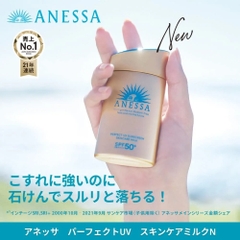 Kem Chống Nắng Dạng Sữa Anessa Dưỡng Da Kiềm Dầu Bảo Vệ Hoàn Hảo 60ml (Mẫu Mới 2022) Perfect UV Sunscreen Skincare Milk N SPF50+ PA++++ (New 2022)