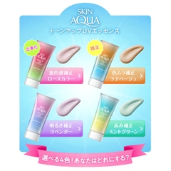KEM CHỐNG NẮNG HIỆU CHỈNH SẮC DA Skin Aqua Tone Up UV Essence - Lavender SPF50+/PA++++ 50g (NỘI ĐỊA NHẬT)