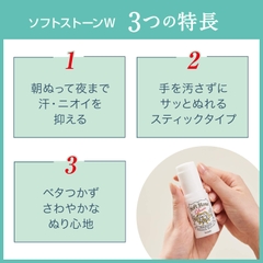 Lăn Khử Mùi Đá Khoáng Đến Từ Nhật Bản Soft Stone Double Deonatulle Deodorant - 20g (Nội Địa Nhật)