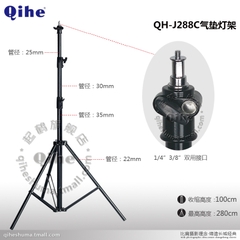Chân đèn 2m8 Qihe J288 (phuộc nhún có lỗ ốc 1/4)